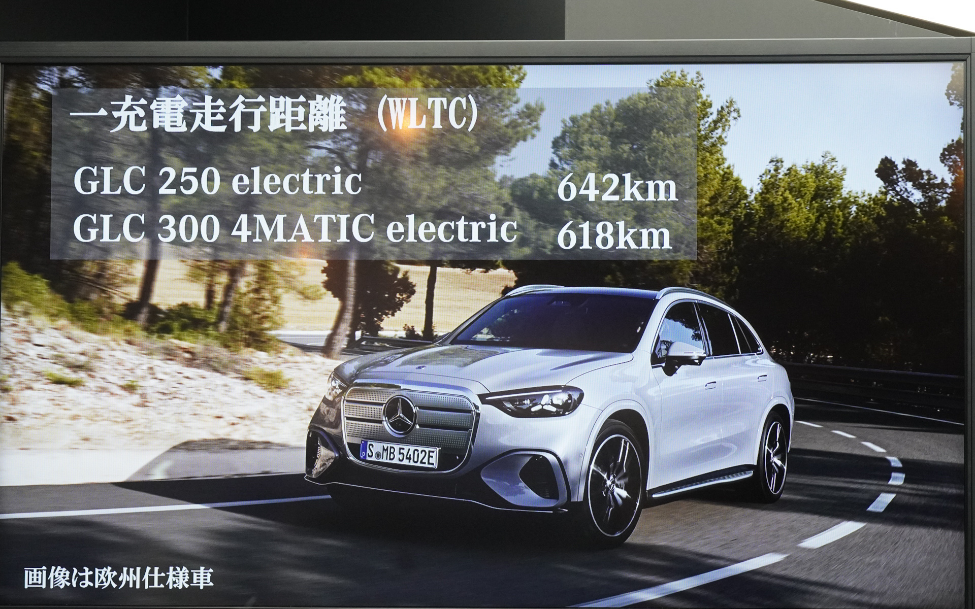 一充電での走行可能距離