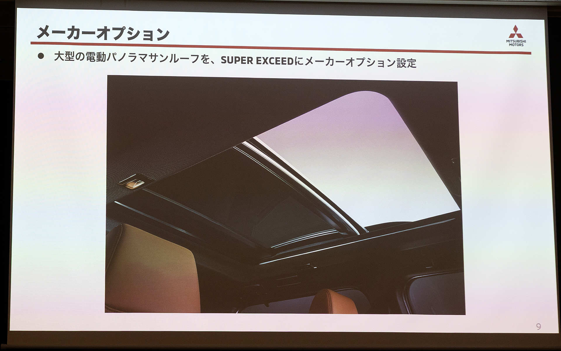 SUPER EXCEEDにメーカーオプション設定されている「電動パノラマサンルーフ」。前席、後席ともに開放感をもたらす装備で、現在、SUPER EXCEEDを注文しているユーザーの約7割がこのオプションを選択しているとのこと