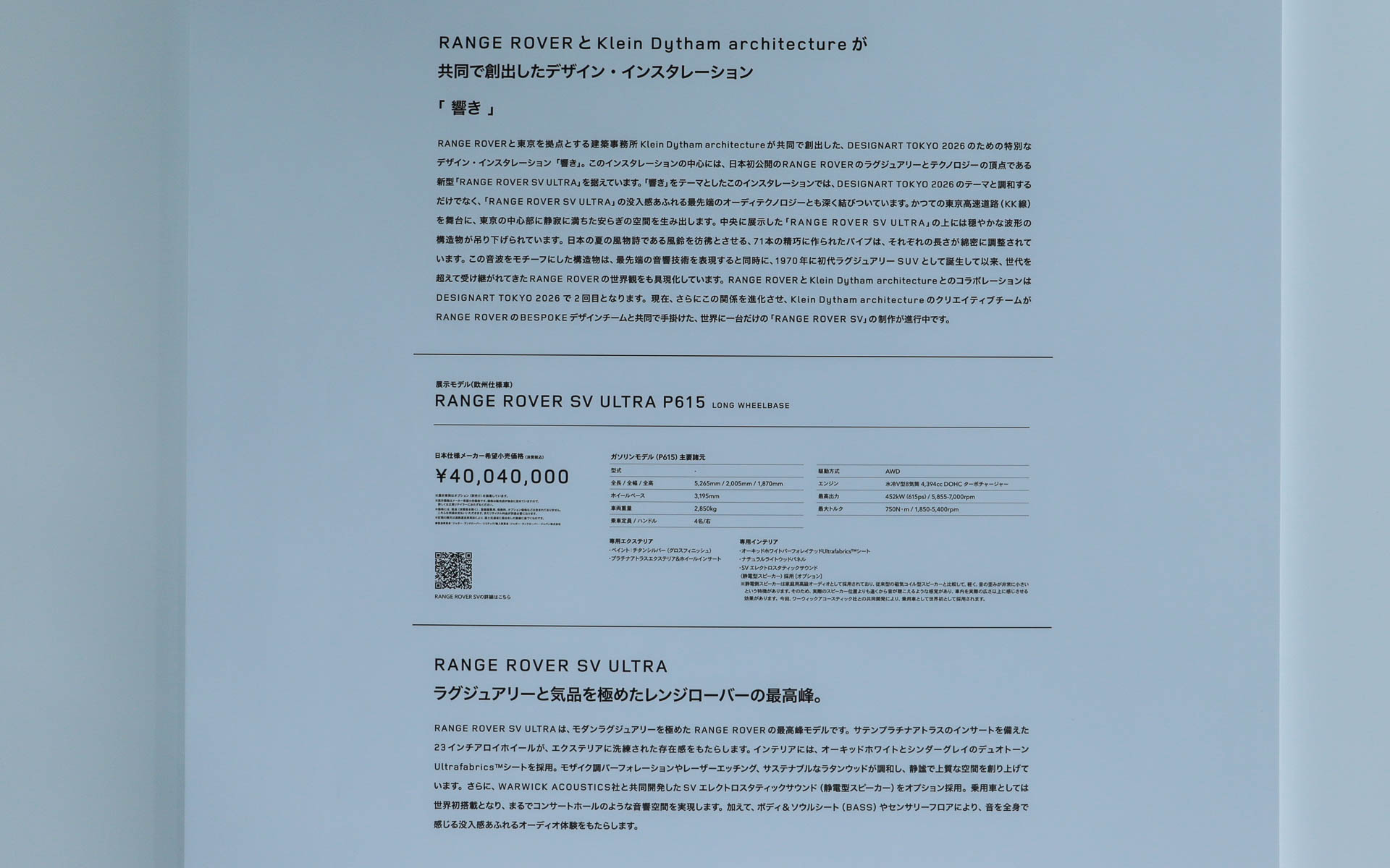 解説パネル