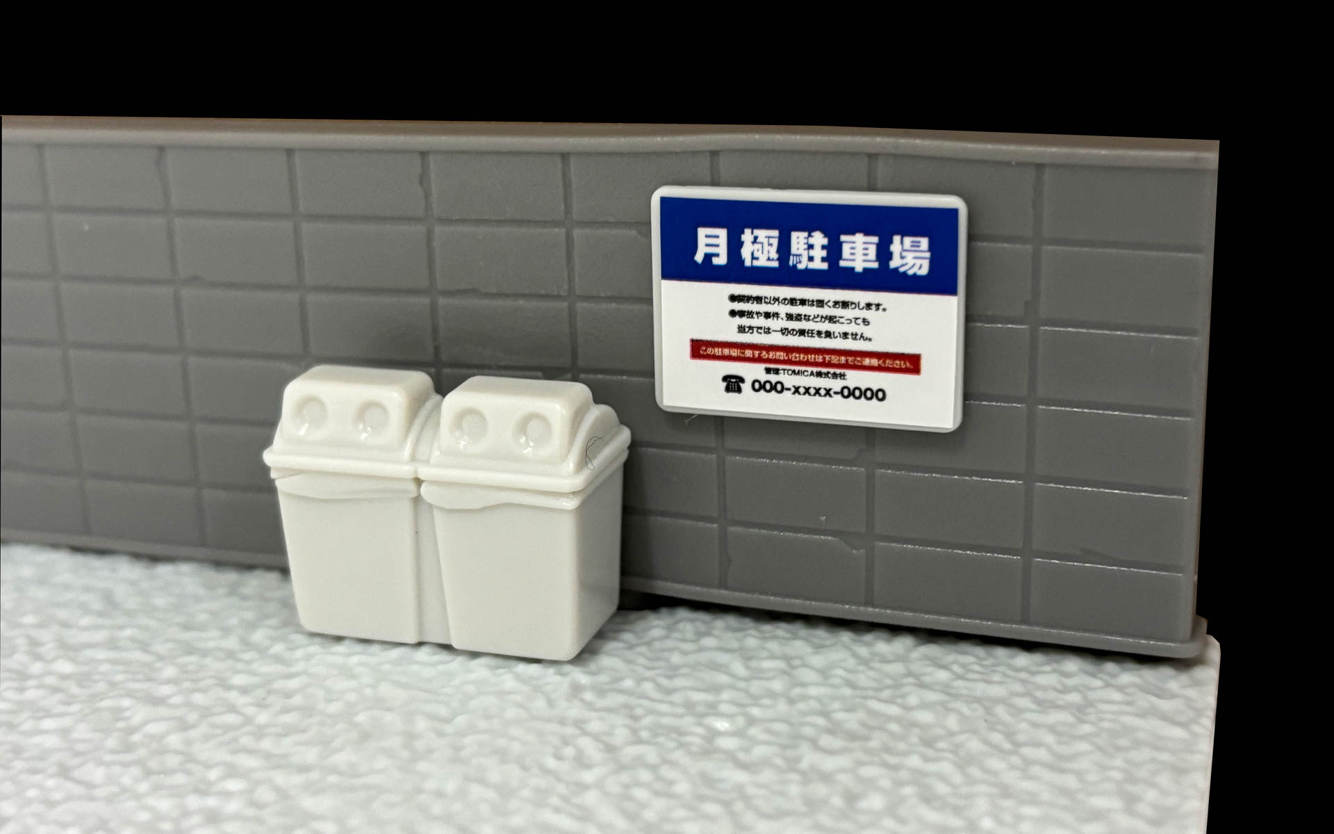 小物の配置イメージ
