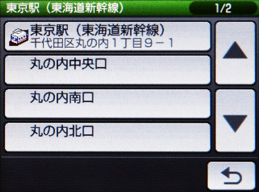 施設を検索した場合の例。NV-U3V（上段）はリストにいくつも東京駅が用意されるが、実は選択するとすべて同じ場所になってしまう。NV-U3C（下段）もここまでは同じだが、さらに1階層深いメニューが用意され詳しい場所の選択が可能。ルート探索を行なった場合、NV-U3Vは検索したポイントから近い西側の「丸の内中央口」が目的地になってしまうが、NV-U3Cなら東側の出入口となる「八重洲口」も選ぶことができるワケだ