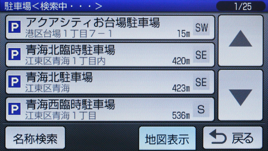 NV-U3V（左）では駐車場を、NV-U3C（右）ではガソリンスタンドを探してみた。「検索中……」の文字が表示されていることからも分かるように、件数が多いとリストアップに時間が掛かる