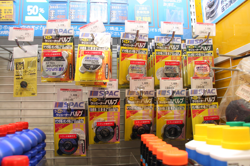 一般的な国産車向けラジエターキャップ。高いものでもなく、量販店でも手に入るので、定期的に交換しよう