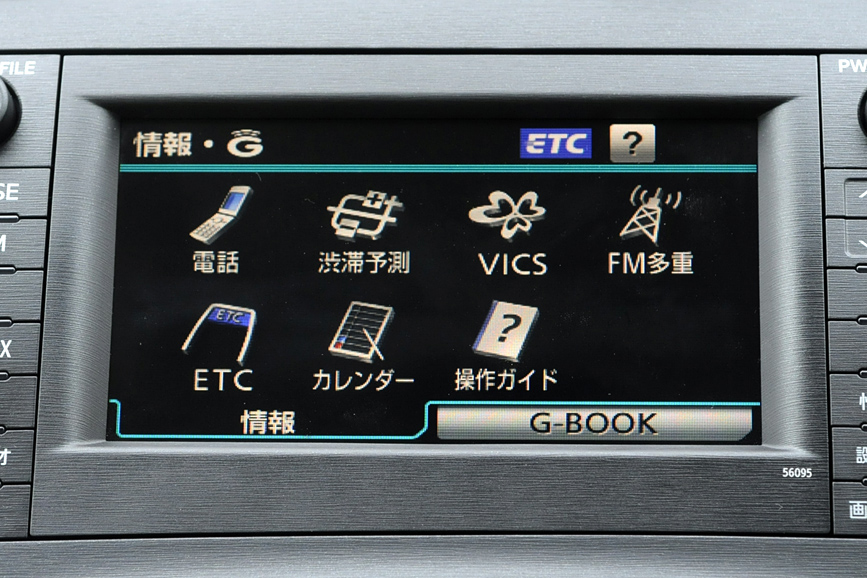 「G-BOOK」のドライビング系の画面