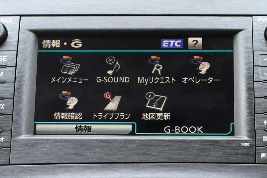 「G-BOOK」のアミューズメント系画面