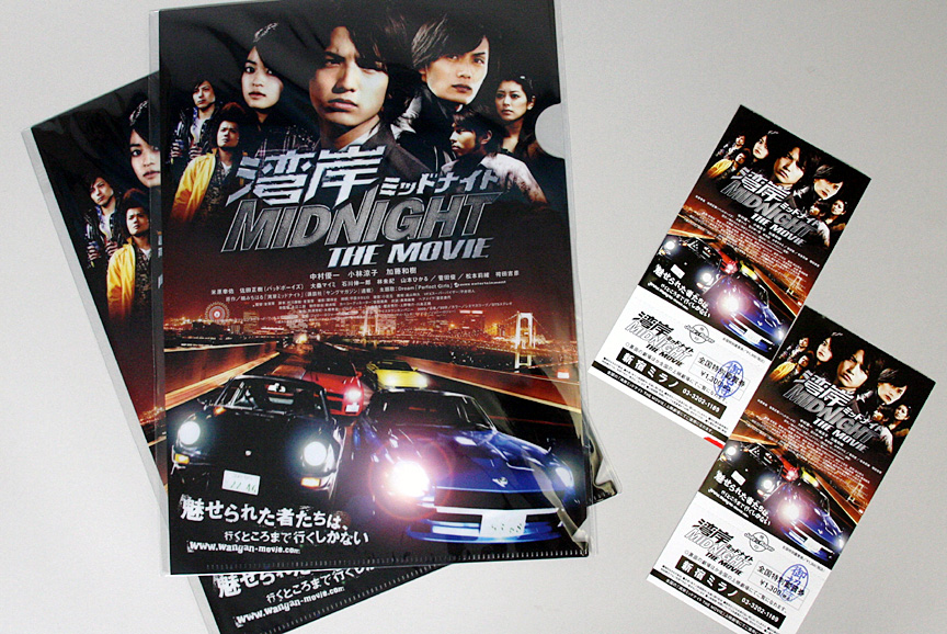 2枚ペアで2組様にプレゼント