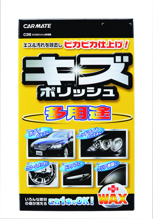 キズポリッシュ 多用途。車の各部に使える