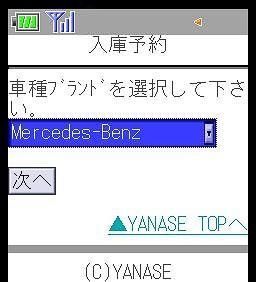 登録手続き画面のイメージ