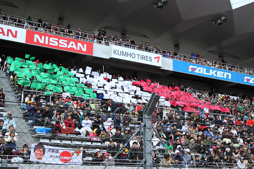 トゥルーリ選手のため、メインスタンドの来場者が人文字によるイタリア国旗を披露