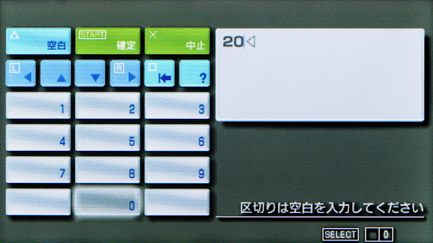 住所検索。上部の「あ」「か」「さ」タグ、また「□」ボタンでの50音ジャンプで頭出しができるので、スピーディに目的の住所を選べる。「号」の入力はリストから選択できるほか、ソフトウェアキーボードで直接入力もできる