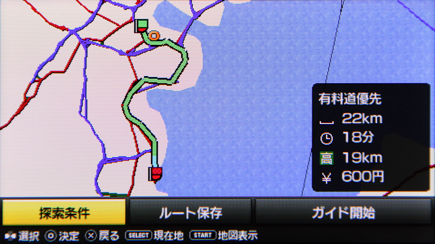 目的地決定後のルート探索は「推奨」で行われる。この画面を表示中に「探索条件」ボタンを選択することで条件の変更が可能だ。このルートでは「有料道優先」を選ぶと、600円と引き替えに到着が4分速くなりそうなことが分かる