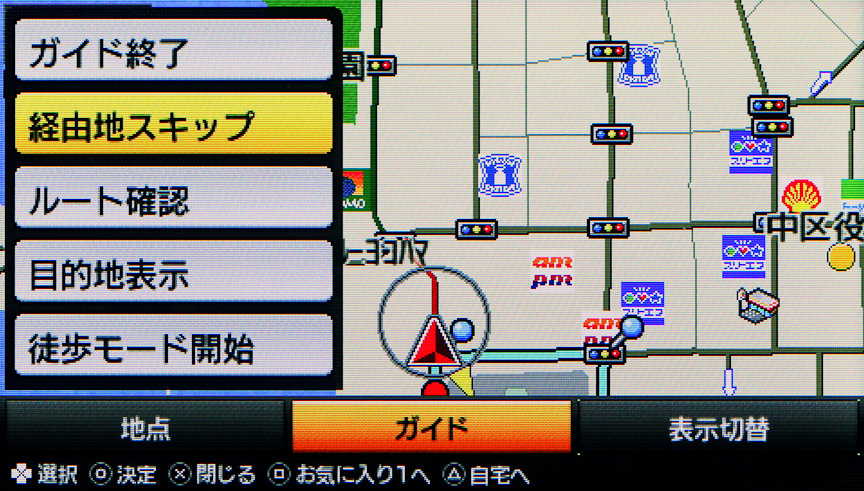 ルート案内中「コンビニに寄りたい」なんて時は「○」ボタンを押してツールメニューを表示。「かんたん最寄検索」に登録しておいたボタンを選んで検索し、「ここに立ち寄る」を選択すれば自動的に選んだ施設を経由するルートを再探索してくれる。「道を間違えて行き過ぎちゃった」ら、同じく「○」ボタンから「経由地スキップ」を選択。これでいつまでも経由地に向かう再探索に煩わされずに済む。必要とあれば、再度近くの施設を探せばいいのだ。この一連の流れはとてもスムーズかつ便利で、開発者がキチンとナビを使っていることが想像できる