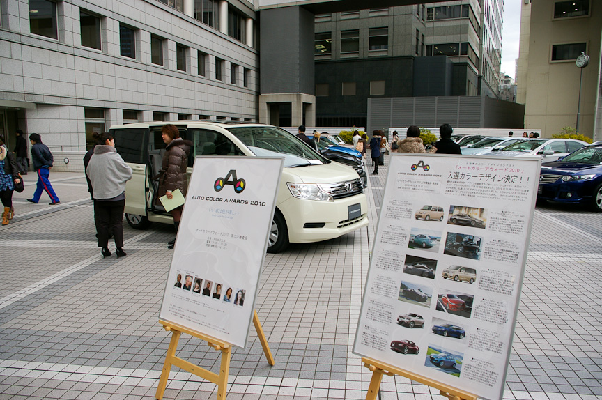 文化女子大学で開かれた「オートカラーアウォード2010」