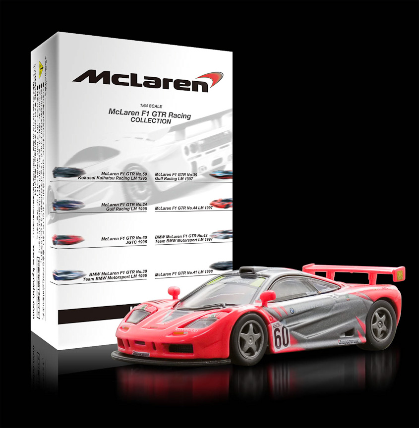 マクラーレン F1 GTR レーシング ミニカーコレクション（写真はMcLaren F1 GTR No.60 JGTC 1996）