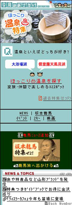 特集トップページ