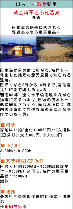 温泉詳細ページ