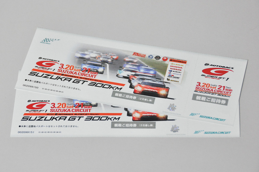 SUPER GT開幕戦「SUZUKA GT 300km」の観戦チケット