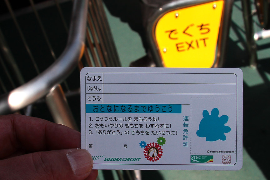 免許証がもらえます