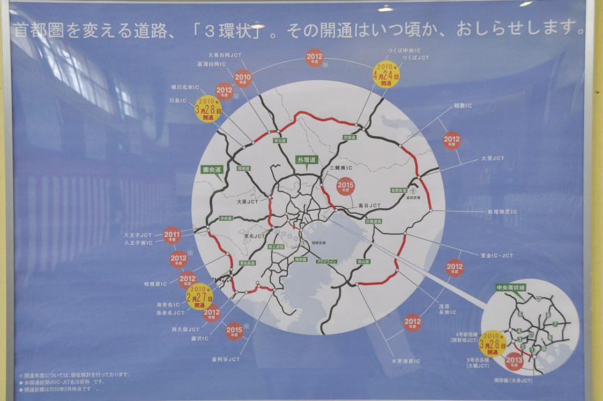 首都圏3環状の中でも最大のものが圏央道。2012年度には、そのほとんどが完成する