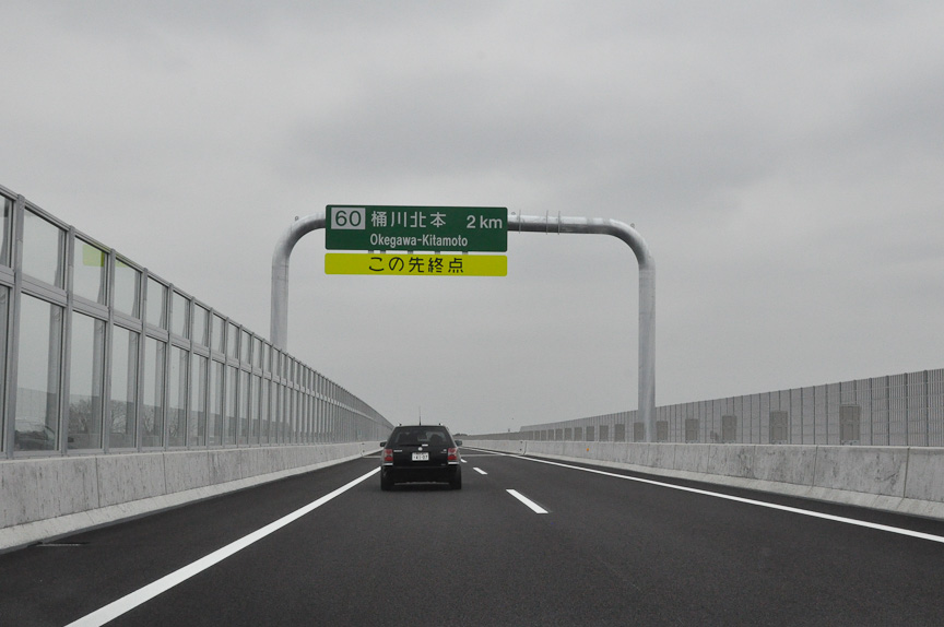 桶川北本ICの表示。高速道路はここで終わるため終点表示が掲示される