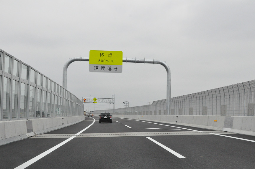 端末点のICのため黄色の看板が使われる