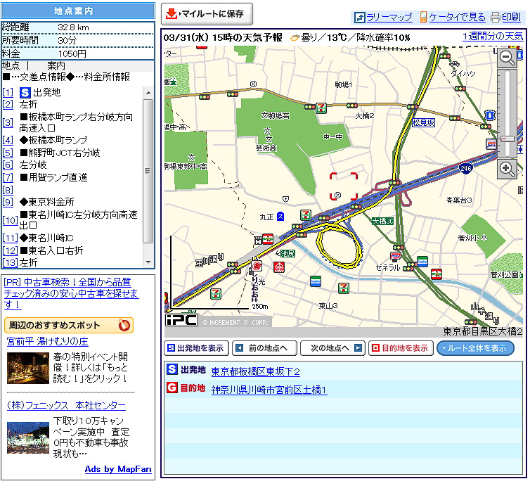 大橋JCTを経由するようなルート検索を行ったところ。大橋JCTのループ部が実際と同様2重になっているなど、道路情報が反映されている