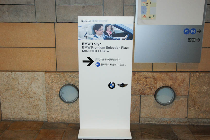 毛利庭園から森タワーの地下に入り、P4/P1に向かっていくと、プラザの看板が案内してくれる