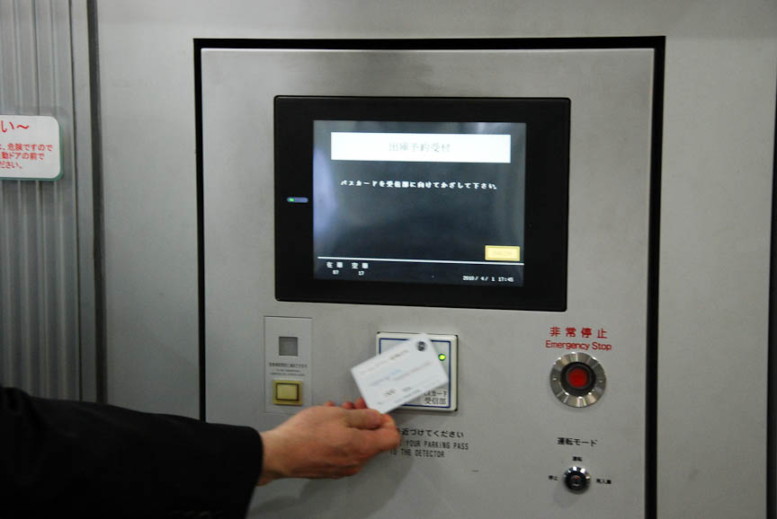 望みのクルマを出してもらう。駐車場の操作はプラザの係員が