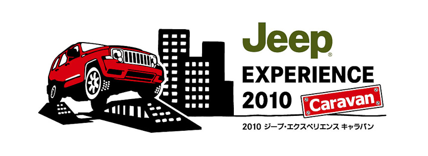 ジープ・エクスペリエンス キャラバン 2010
