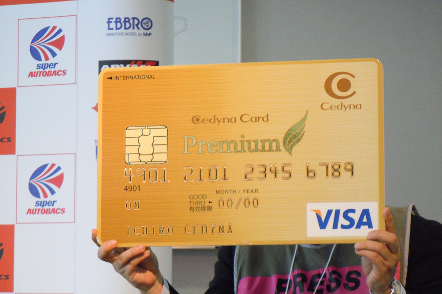 セディナカードPremiumの表と裏。裏はゴールドカードには珍しい青を利用しているのが特徴