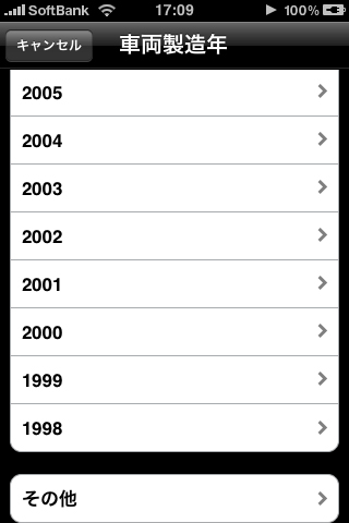 ［車両ページ］→［編集］より「車両製造年」「メーカー」「車名」を選択。デフォルトでかなりの車種がすでに登録されています。もちろん、該当しない年代の車でも追加できるから大丈夫！