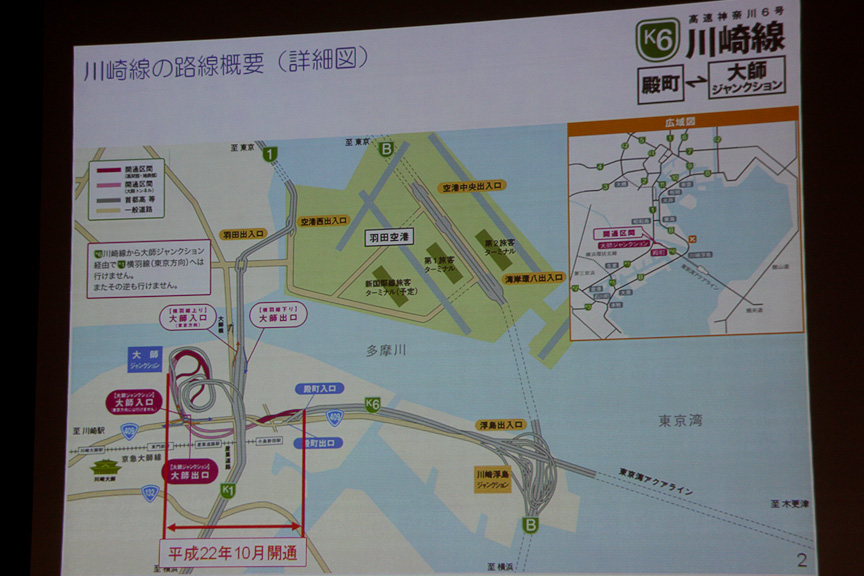 神奈川6号川崎線の位置関係と10月の開通区間