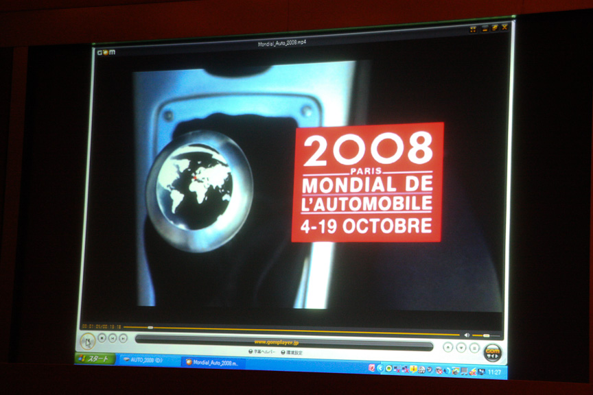 パリモーターショー 2008の模様を動画で振り返った