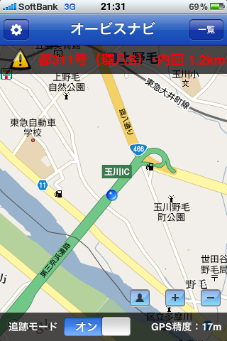 設定直後、有料道路に入ろうとした瞬間、突然「ピピピピピピピピピピピピ！」とアラームがっ！！！　この道路、オービスはしばらくないはずなのに？！　と、一瞬焦りましたが、アラームを1.5kmに設定したため、1.2km先にある環八通りのオービスに反応しちゃったみたいです（笑）　ある意味、気が引き締まりました。このように設定範囲内にあるオービスが近づくとビックリマークと赤字＋アラームにて知らせてくれます