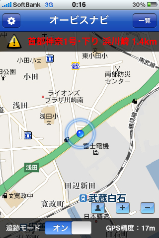 そして！アラーム範囲に入ったとたん「ピピピピピピピピピピピピ！」しっかり鳴りました10秒間の警告音！　表示も赤文字に！