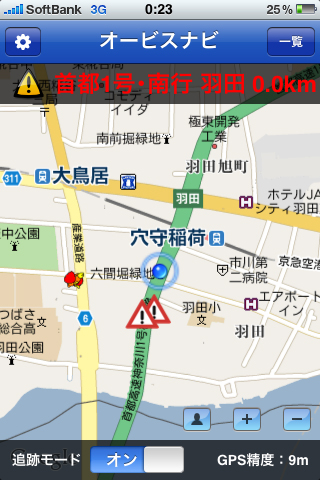 しばらく走ると次のポイントの2kmほどのところでお知らせが出てきました。そして0.7km手前でアラームが！　今回も表示とピッタリの位置でオービスが設置されてる！　かなり正確。しかしながら文字表示では、またしても北行・南行が混在して表示されたので、この部分の改善は今後のアップデートに期待したいところです！