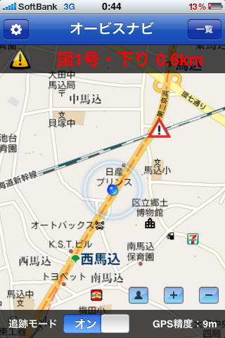 一般道に設置されているオービスもちゃんと表示されていたよ。反対車線側ではありましたがアラームもしっかり鳴りました。こうしてアラームが鳴るだけで運転への意識が変わってくるよね！