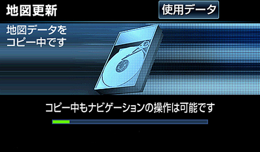 新車登録から3年間、オンラインで地図データを無料更新できる