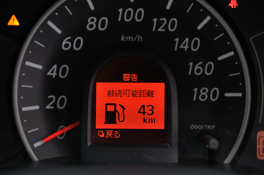 航続可能距離が少なくなると警告する