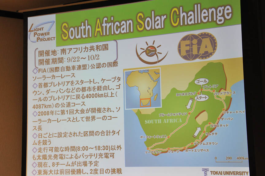 サウス・アフリカン・ソーラーチャレンジ2010の概要