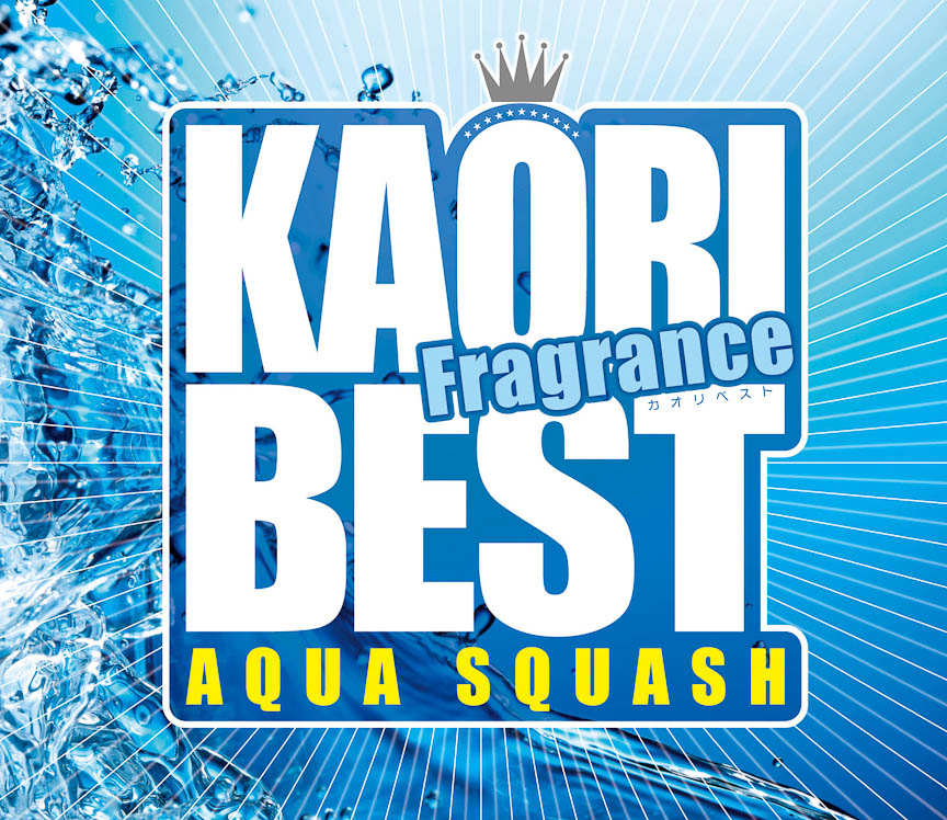 アクアスカッシュ（左）とインカリッチ