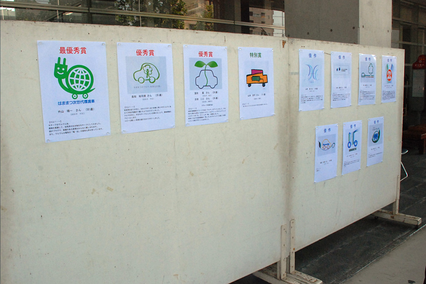 走行実験のシンボルマークに選ばれた最優秀賞のほか、特別賞や佳作が展示されていた