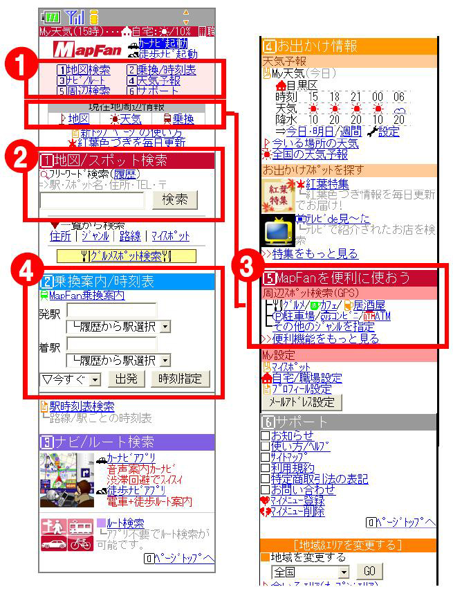 主要機能はトップページ上部（1の個所）に配置したほか、地図/スポット検索にフリーワード検索（2の個所）を採用するといった機能向上も図られた