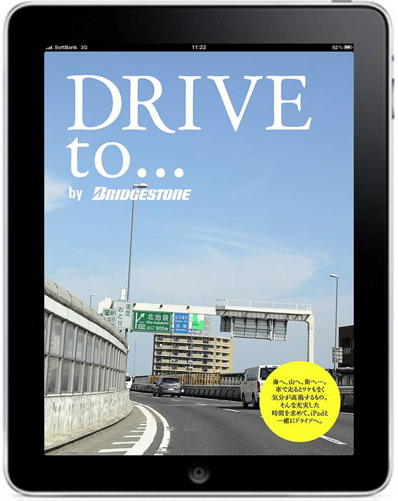 iPad専用アプリ「DRIVE to...by BRIDGESTONE」のメイン画面