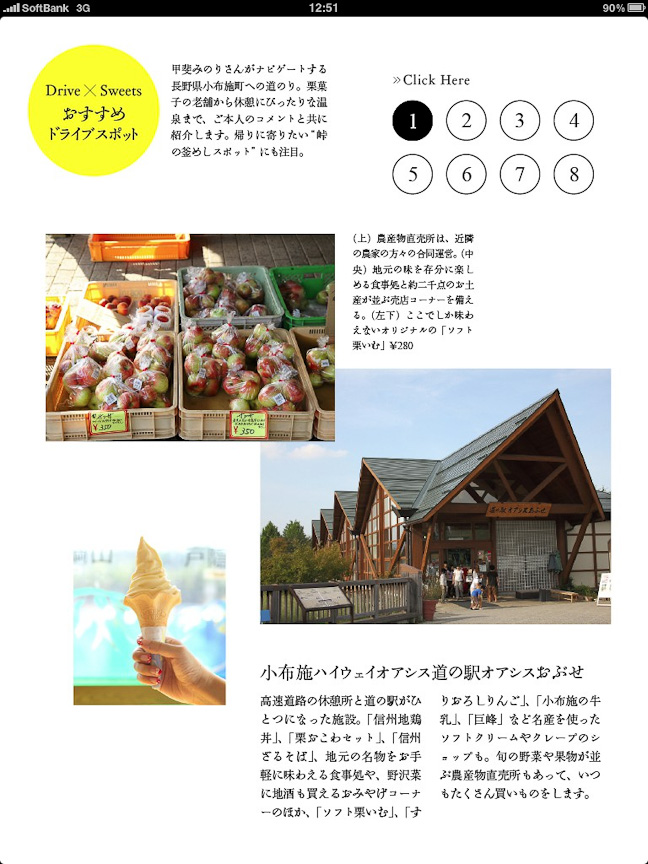 おすすめスポット