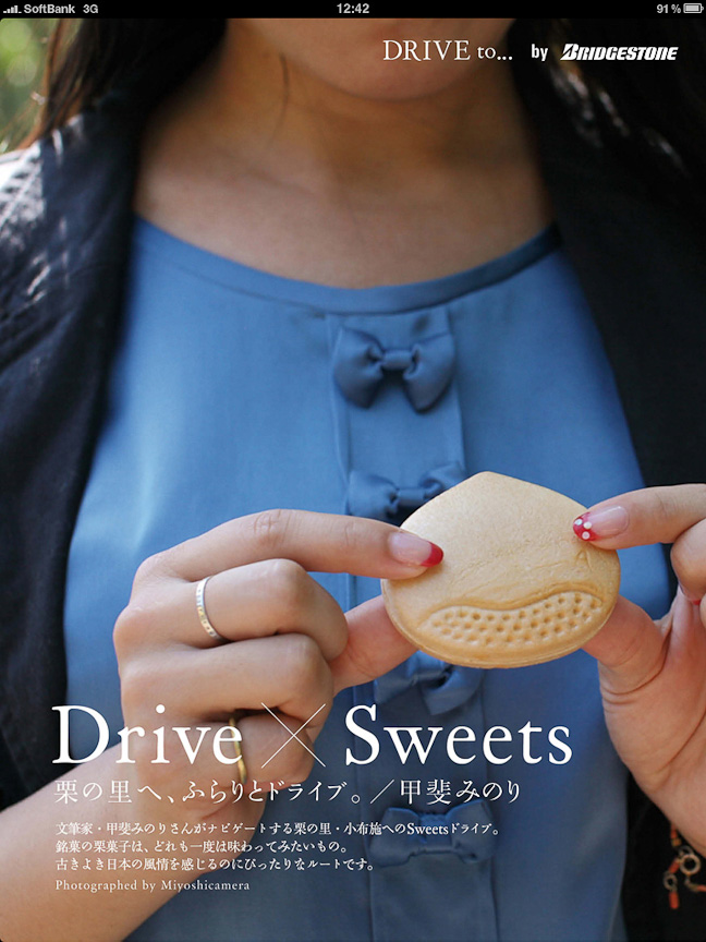 甲斐みのりさん