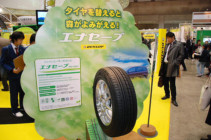 エナセーブシリーズは、幅広いラインアップが用意される