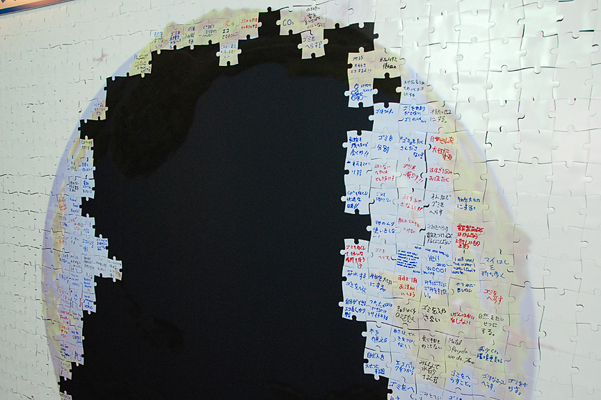 エコ宣言を書いて貼り付けていくと、青い地球になるというストーリー