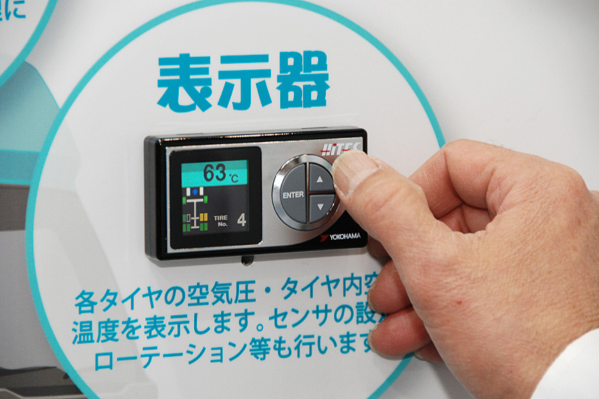 トラック・バス用タイヤ空気圧モニタリングシステム「HiTES」