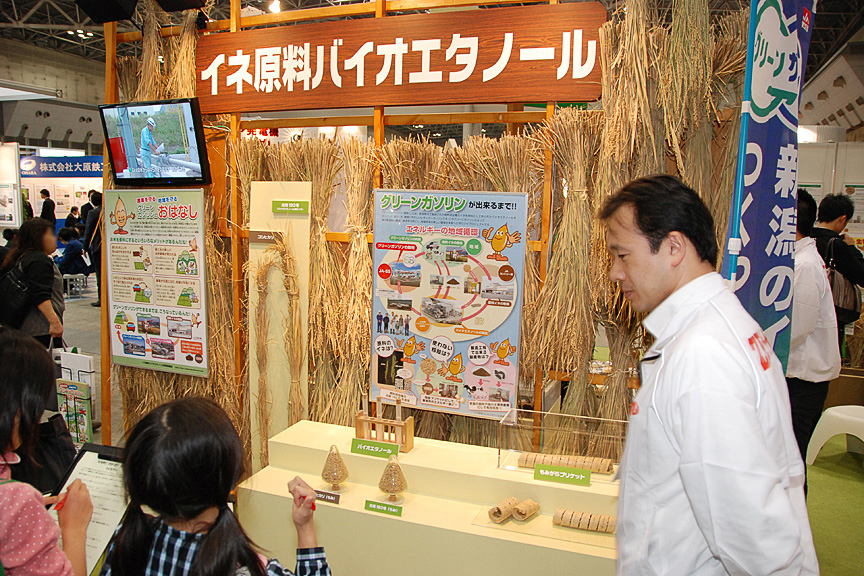 イネ原料のバイオエタノールができるまでを解説